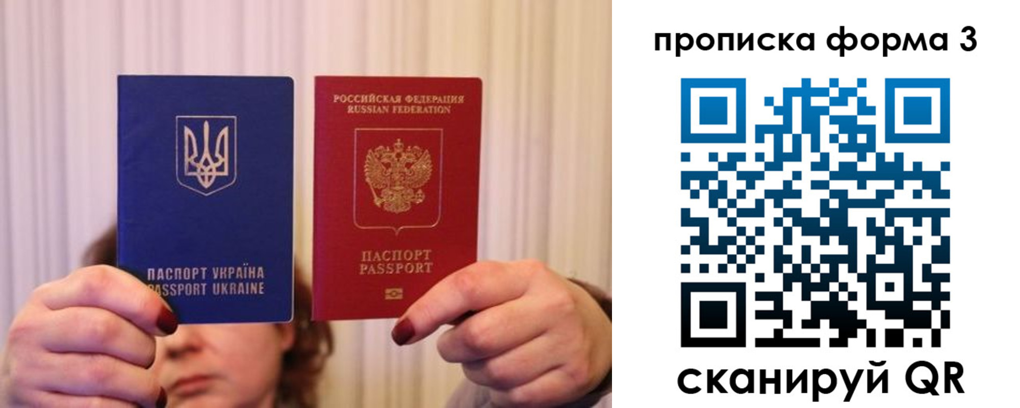купить прописку в Мурманской области