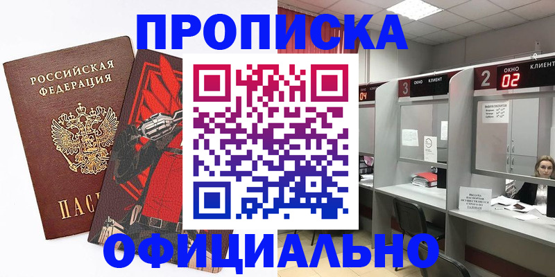 временная регистрация для школы в Мурманской области